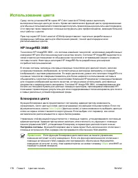 Страница 196