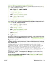 Страница 197