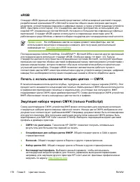 Страница 198