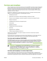 Страница 199