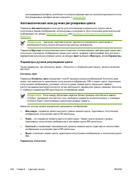 Страница 202