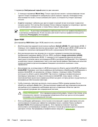 Страница 206