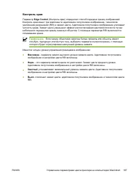 Страница 207