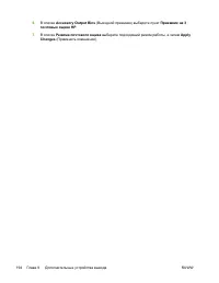 Страница 214