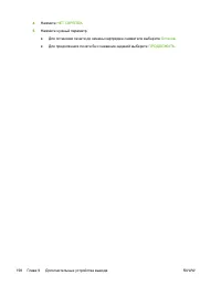 Страница 218