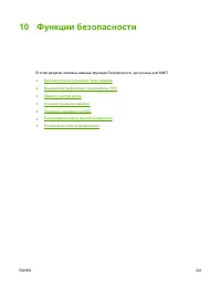 Страница 221