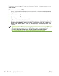 Страница 224