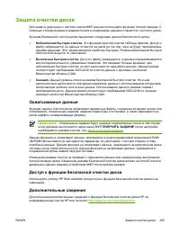 Страница 225