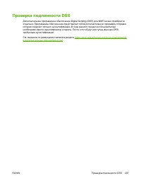 Страница 227