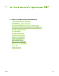 Страница 231