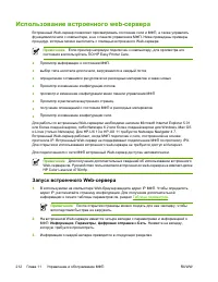 Страница 232