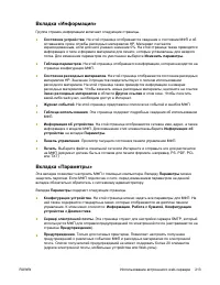 Страница 233