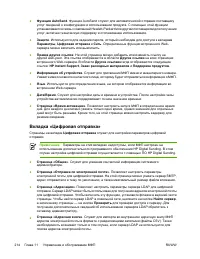 Страница 234