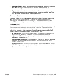 Страница 235