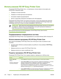 Страница 236