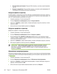 Страница 242