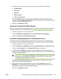 Страница 245