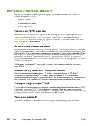 Страница 246