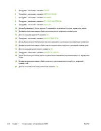 Страница 248