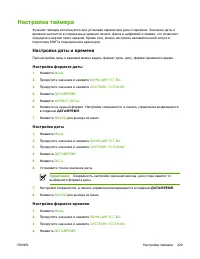 Страница 249