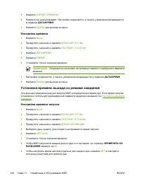 Страница 250