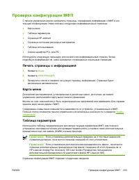 Страница 253