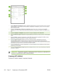 Страница 254