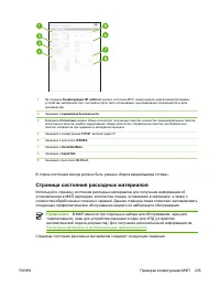 Страница 255