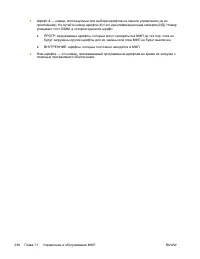 Страница 258