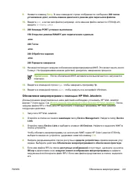 Страница 261