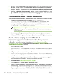 Страница 262