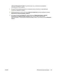 Страница 263