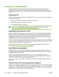 Страница 264