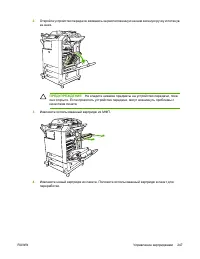 Страница 267
