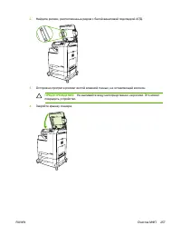 Страница 277
