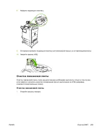 Страница 279