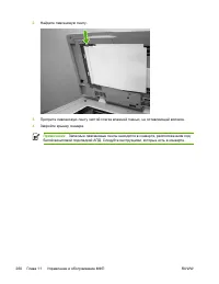 Страница 280