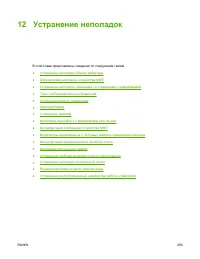 Страница 283