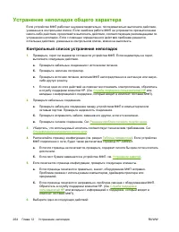 Страница 284