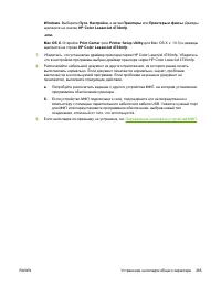 Страница 285