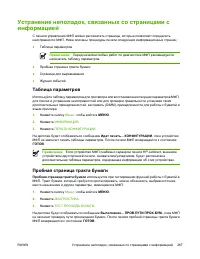 Страница 287