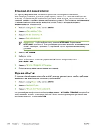 Страница 288