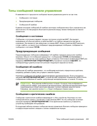 Страница 289