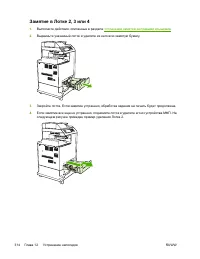 Страница 334