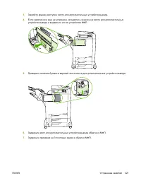 Страница 341