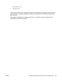 Страница 367