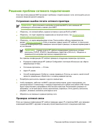 Страница 369