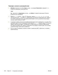 Страница 370