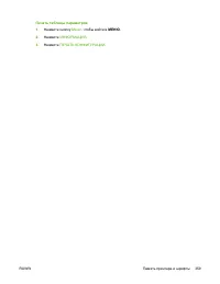 Страница 379