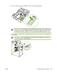 Страница 383